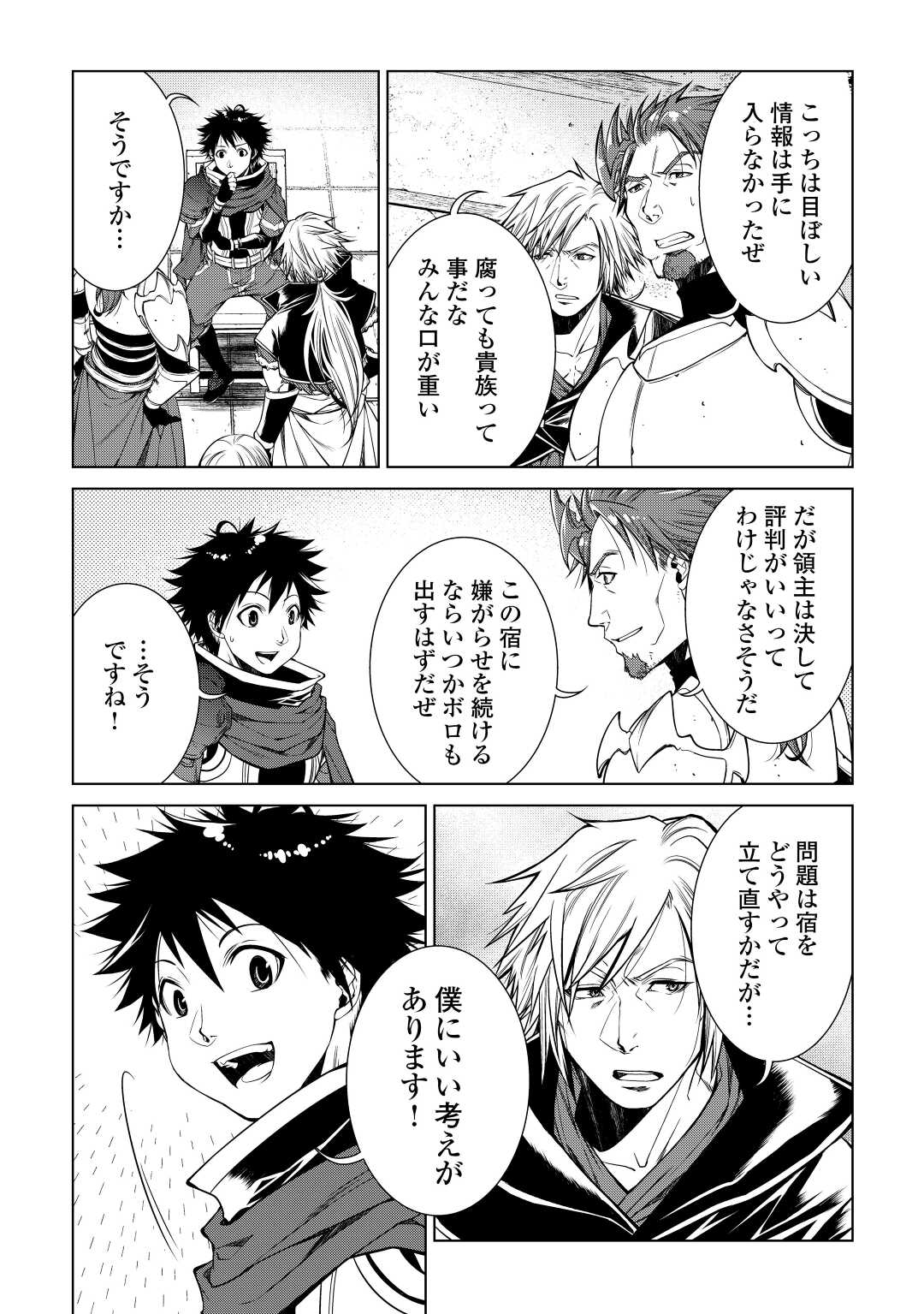 MACHIGAI SHOUKAN!: OIDASARETA KEDO JOUI GOKAN SKILL DE RAKURAKU SEIKATSU - raw - Chapter 11 - https://jpdd.ccdd.to/JPDD/machigaishoukanoidasaretakedojouigokanskillderakurakuseikatsu/210106/3qfbkwzqvlf.jpg