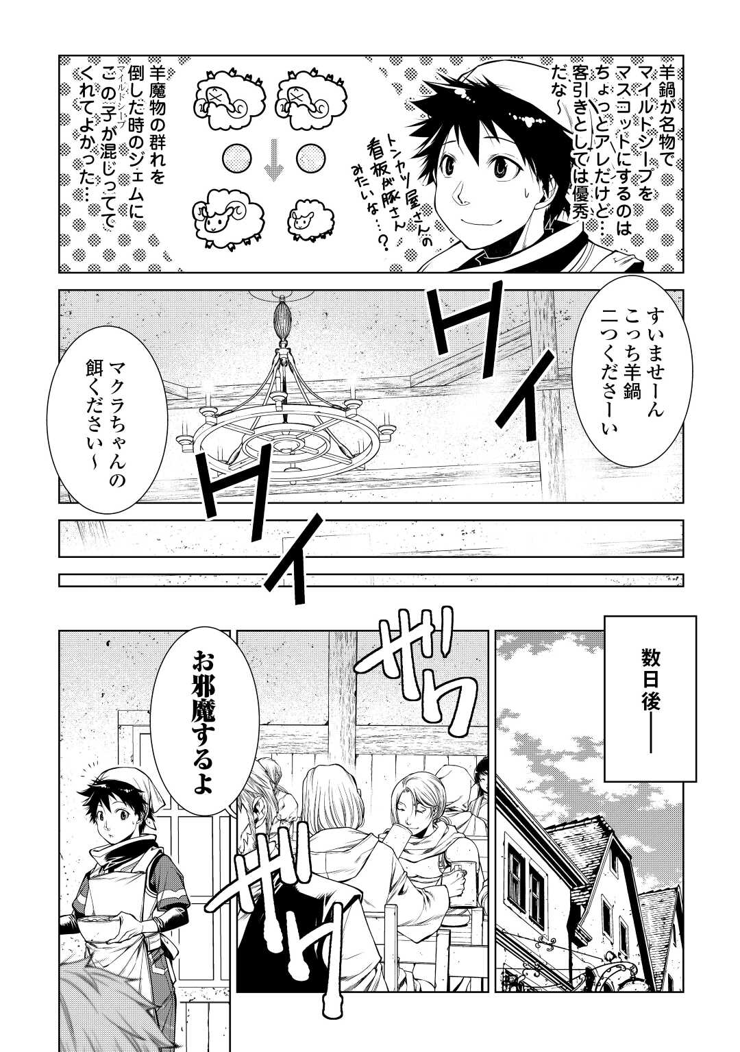 MACHIGAI SHOUKAN!: OIDASARETA KEDO JOUI GOKAN SKILL DE RAKURAKU SEIKATSU - raw - Chapter 11 - https://jpdd.ccdd.to/JPDD/machigaishoukanoidasaretakedojouigokanskillderakurakuseikatsu/210106/5v2rk4kew0u.jpg