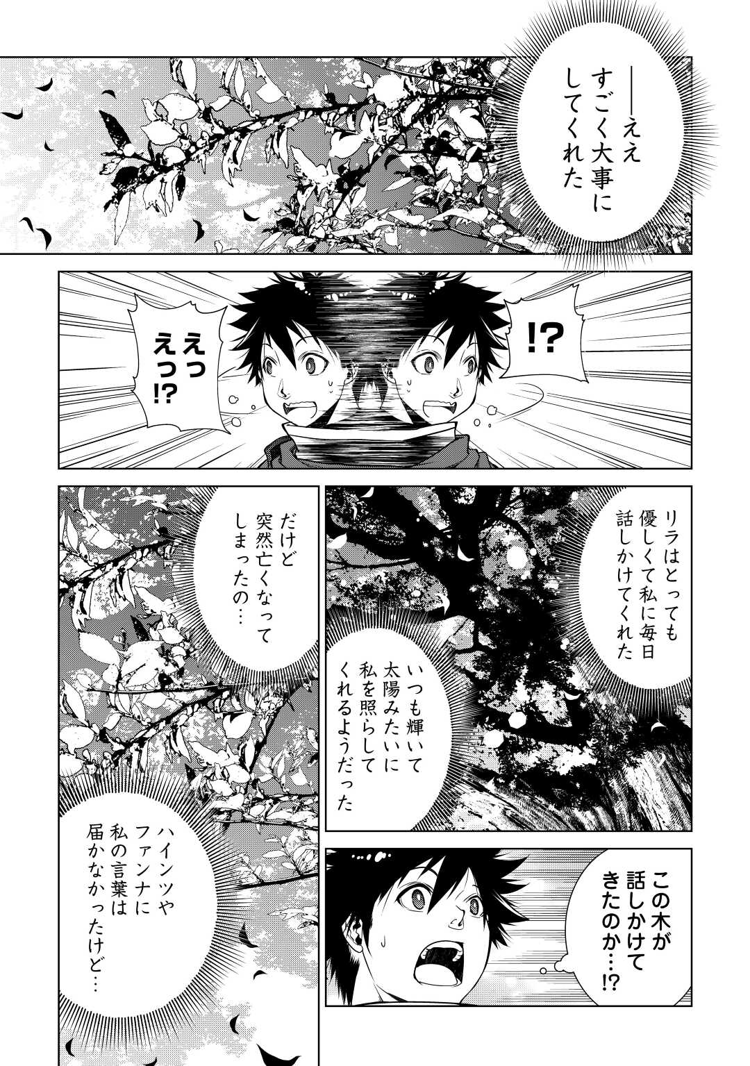 MACHIGAI SHOUKAN!: OIDASARETA KEDO JOUI GOKAN SKILL DE RAKURAKU SEIKATSU - raw - Chapter 11 - https://jpdd.ccdd.to/JPDD/machigaishoukanoidasaretakedojouigokanskillderakurakuseikatsu/210106/ibsnimj3doj.jpg