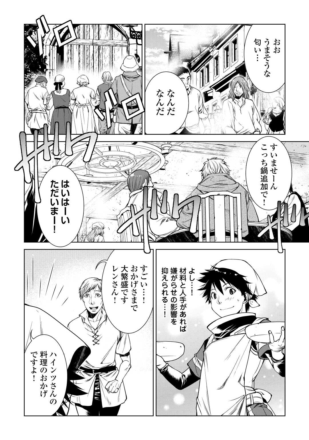 MACHIGAI SHOUKAN!: OIDASARETA KEDO JOUI GOKAN SKILL DE RAKURAKU SEIKATSU - raw - Chapter 11 - https://jpdd.ccdd.to/JPDD/machigaishoukanoidasaretakedojouigokanskillderakurakuseikatsu/210106/ix4pzm43icr.jpg