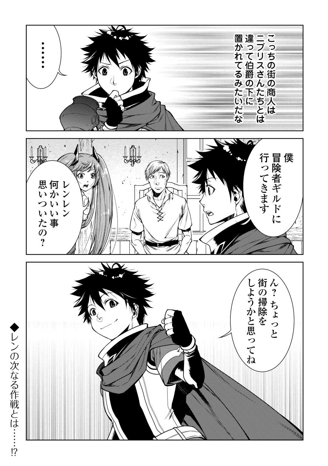 MACHIGAI SHOUKAN!: OIDASARETA KEDO JOUI GOKAN SKILL DE RAKURAKU SEIKATSU - raw - Chapter 11 - https://jpdd.ccdd.to/JPDD/machigaishoukanoidasaretakedojouigokanskillderakurakuseikatsu/210106/qhulidzka2x.jpg