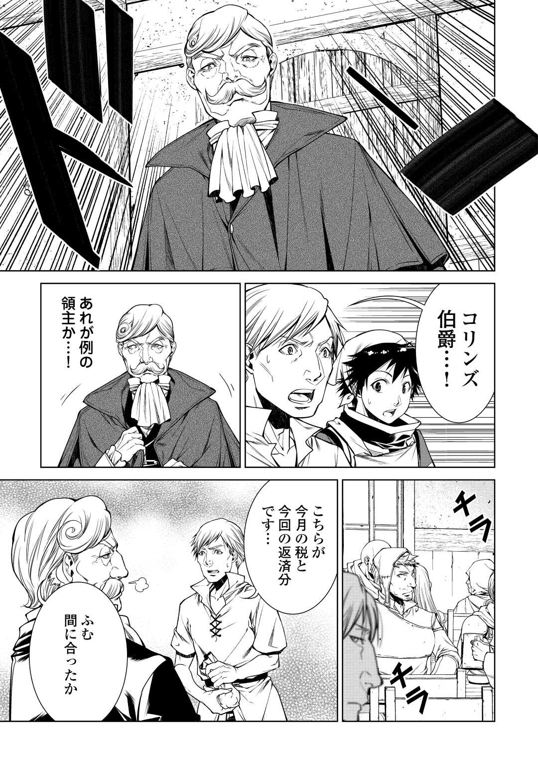 MACHIGAI SHOUKAN!: OIDASARETA KEDO JOUI GOKAN SKILL DE RAKURAKU SEIKATSU - raw - Chapter 11 - https://jpdd.ccdd.to/JPDD/machigaishoukanoidasaretakedojouigokanskillderakurakuseikatsu/210106/xpww11lzwyp.jpg