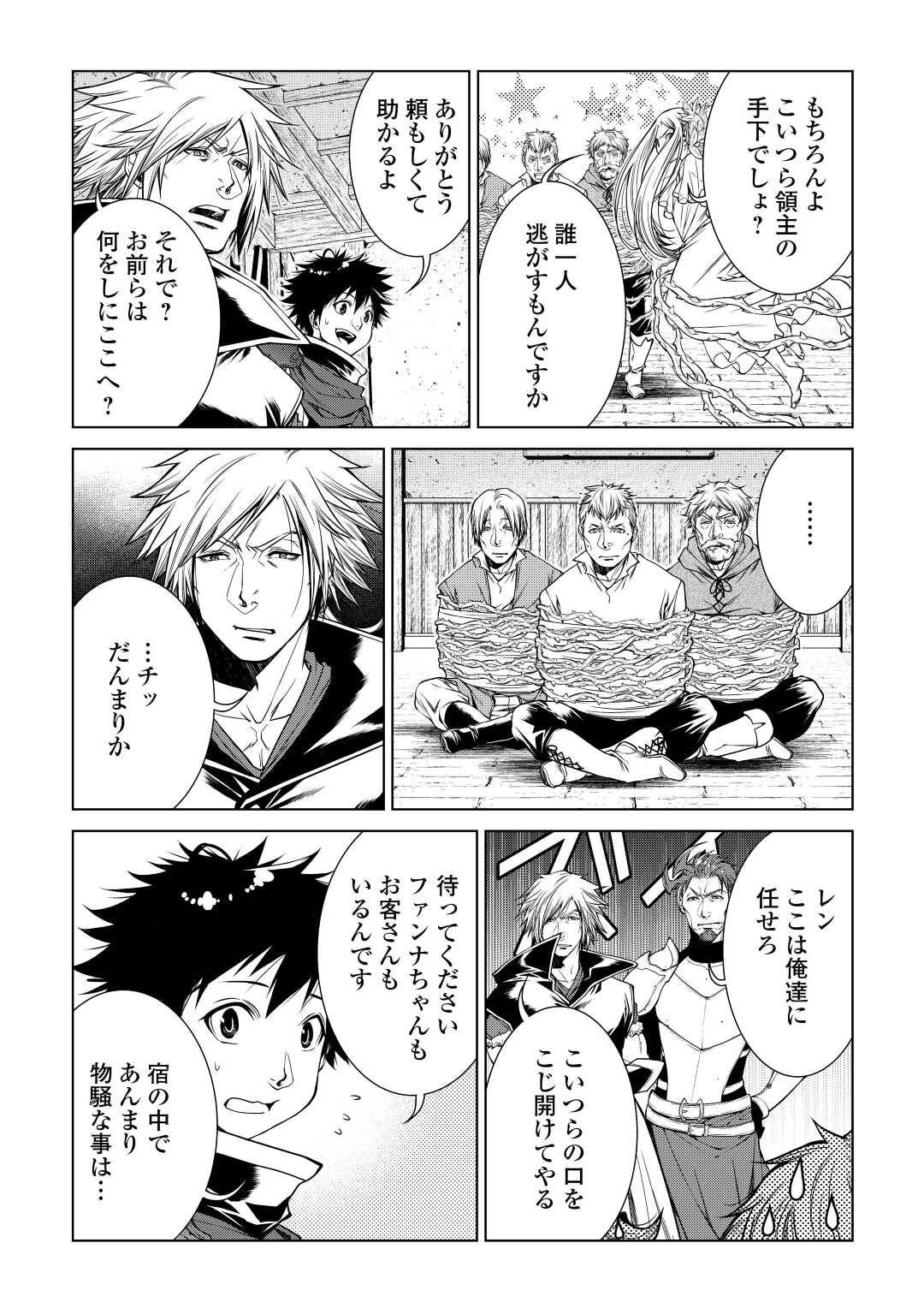 MACHIGAI SHOUKAN!: OIDASARETA KEDO JOUI GOKAN SKILL DE RAKURAKU SEIKATSU - raw - Chapter 12 - https://jpdd.ccdd.to/JPDD/machigaishoukanoidasaretakedojouigokanskillderakurakuseikatsu/212555/24fl0ebbfk2.jpg
