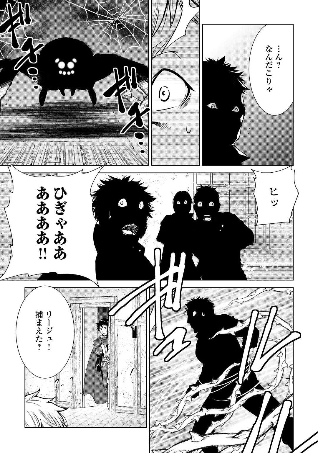 MACHIGAI SHOUKAN!: OIDASARETA KEDO JOUI GOKAN SKILL DE RAKURAKU SEIKATSU - raw - Chapter 12 - https://jpdd.ccdd.to/JPDD/machigaishoukanoidasaretakedojouigokanskillderakurakuseikatsu/212555/2rglbcqz44e.jpg