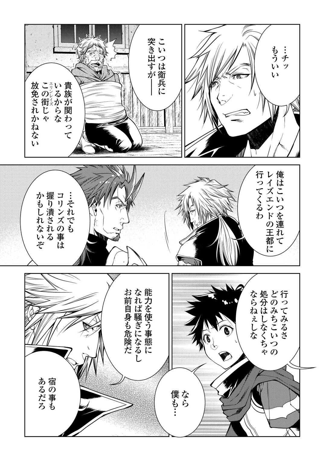 MACHIGAI SHOUKAN!: OIDASARETA KEDO JOUI GOKAN SKILL DE RAKURAKU SEIKATSU - raw - Chapter 12 - https://jpdd.ccdd.to/JPDD/machigaishoukanoidasaretakedojouigokanskillderakurakuseikatsu/212555/3aliv2xidpb.jpg