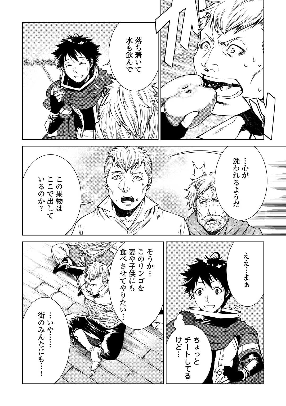 MACHIGAI SHOUKAN!: OIDASARETA KEDO JOUI GOKAN SKILL DE RAKURAKU SEIKATSU - raw - Chapter 12 - https://jpdd.ccdd.to/JPDD/machigaishoukanoidasaretakedojouigokanskillderakurakuseikatsu/212555/iyw0s5grihx.jpg