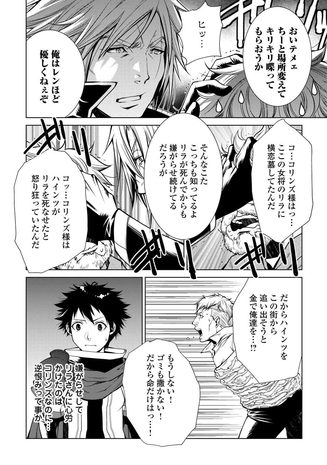 MACHIGAI SHOUKAN!: OIDASARETA KEDO JOUI GOKAN SKILL DE RAKURAKU SEIKATSU - raw - Chapter 12 - https://jpdd.ccdd.to/JPDD/machigaishoukanoidasaretakedojouigokanskillderakurakuseikatsu/212555/onokxfxznwq.jpg