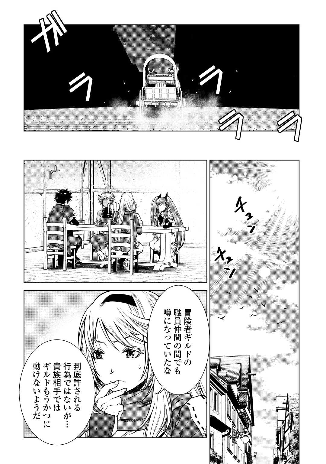 MACHIGAI SHOUKAN!: OIDASARETA KEDO JOUI GOKAN SKILL DE RAKURAKU SEIKATSU - raw - Chapter 12 - https://jpdd.ccdd.to/JPDD/machigaishoukanoidasaretakedojouigokanskillderakurakuseikatsu/212555/qejbmiwmpgc.jpg