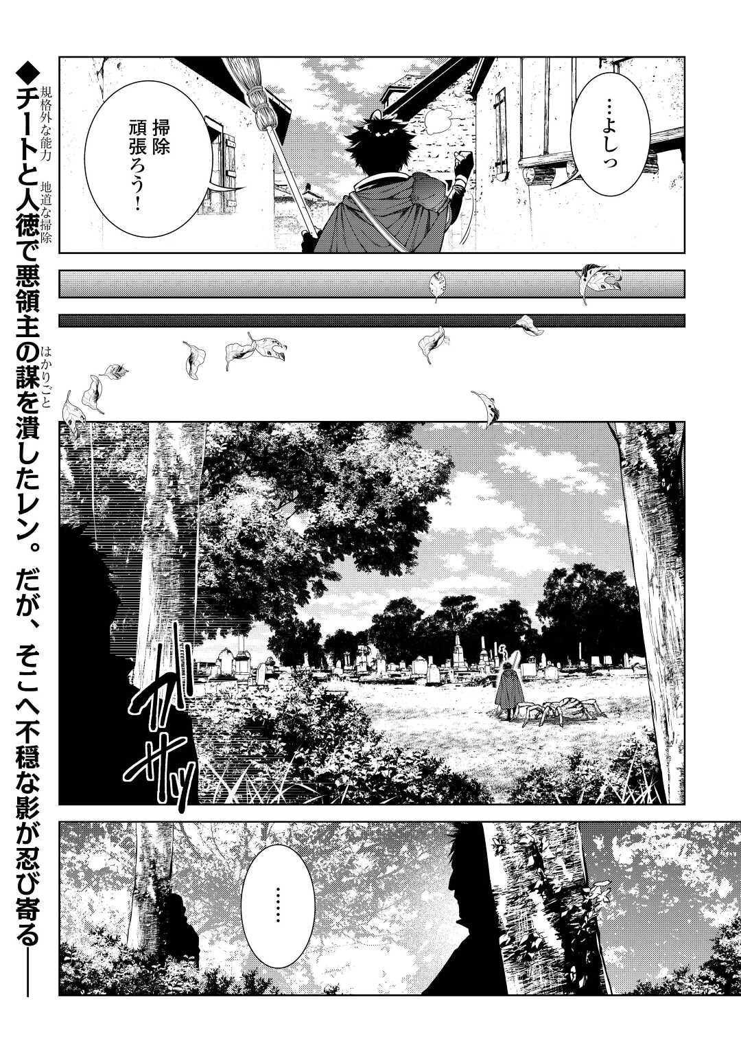MACHIGAI SHOUKAN!: OIDASARETA KEDO JOUI GOKAN SKILL DE RAKURAKU SEIKATSU - raw - Chapter 13 - https://jpdd.ccdd.to/JPDD/machigaishoukanoidasaretakedojouigokanskillderakurakuseikatsu/215324/3kvfrltnc5s.jpg