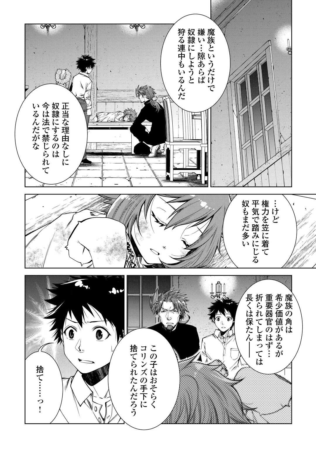 MACHIGAI SHOUKAN!: OIDASARETA KEDO JOUI GOKAN SKILL DE RAKURAKU SEIKATSU - raw - Chapter 13 - https://jpdd.ccdd.to/JPDD/machigaishoukanoidasaretakedojouigokanskillderakurakuseikatsu/215324/5qjur1tu5ov.jpg