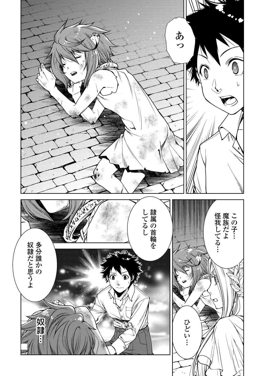 MACHIGAI SHOUKAN!: OIDASARETA KEDO JOUI GOKAN SKILL DE RAKURAKU SEIKATSU - raw - Chapter 13 - https://jpdd.ccdd.to/JPDD/machigaishoukanoidasaretakedojouigokanskillderakurakuseikatsu/215324/5qozlayvedt.jpg