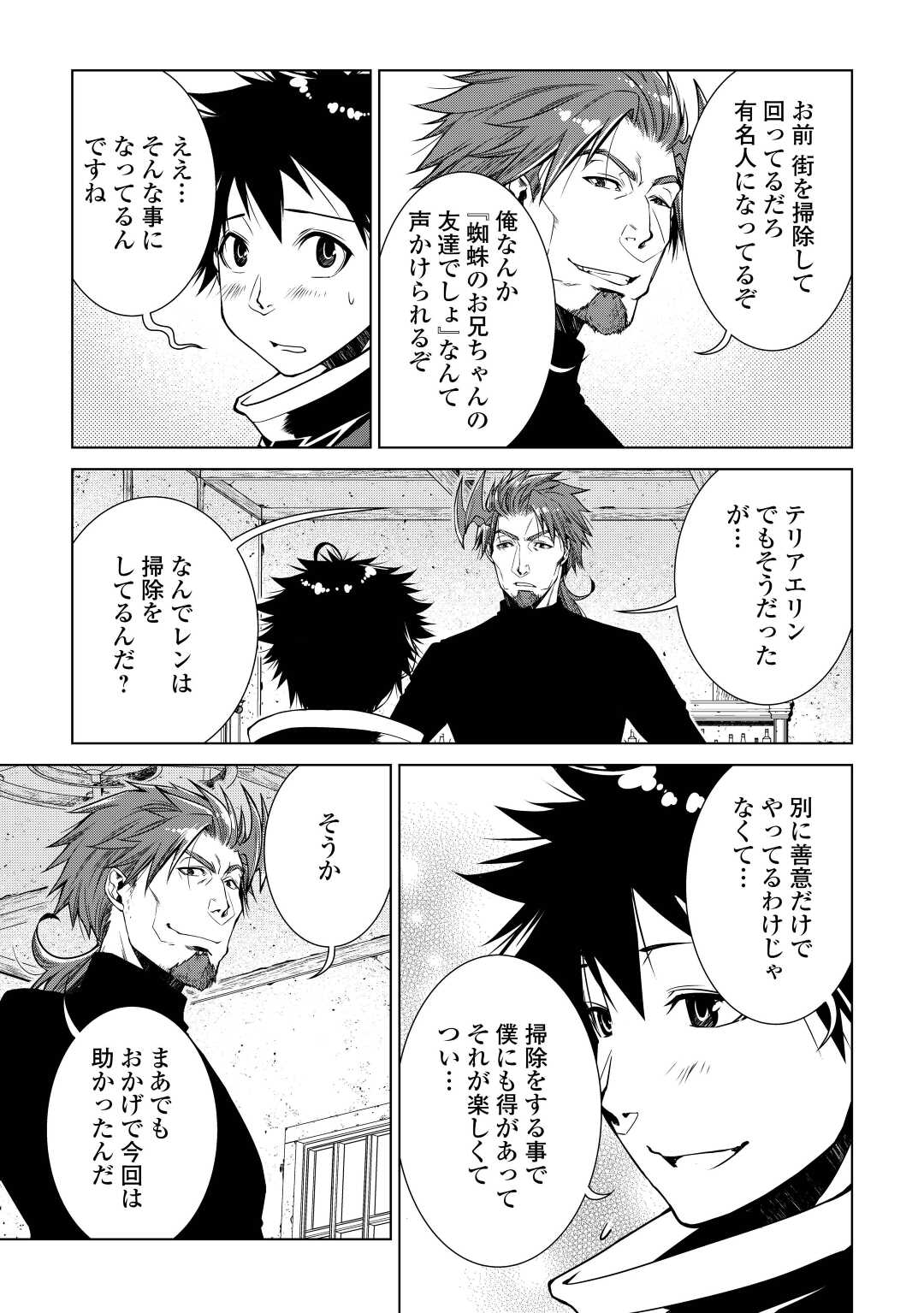 MACHIGAI SHOUKAN!: OIDASARETA KEDO JOUI GOKAN SKILL DE RAKURAKU SEIKATSU - raw - Chapter 13 - https://jpdd.ccdd.to/JPDD/machigaishoukanoidasaretakedojouigokanskillderakurakuseikatsu/215324/gu5tcoiepsq.jpg