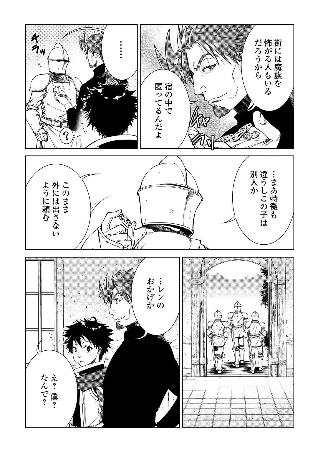 MACHIGAI SHOUKAN!: OIDASARETA KEDO JOUI GOKAN SKILL DE RAKURAKU SEIKATSU - raw - Chapter 13 - https://jpdd.ccdd.to/JPDD/machigaishoukanoidasaretakedojouigokanskillderakurakuseikatsu/215324/gvd0rnz1cii.jpg