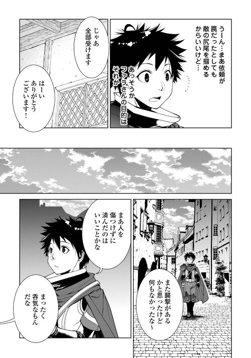 MACHIGAI SHOUKAN!: OIDASARETA KEDO JOUI GOKAN SKILL DE RAKURAKU SEIKATSU - raw - Chapter 14 - https://jpdd.ccdd.to/JPDD/machigaishoukanoidasaretakedojouigokanskillderakurakuseikatsu/218695/3xlryx0yw55.jpg