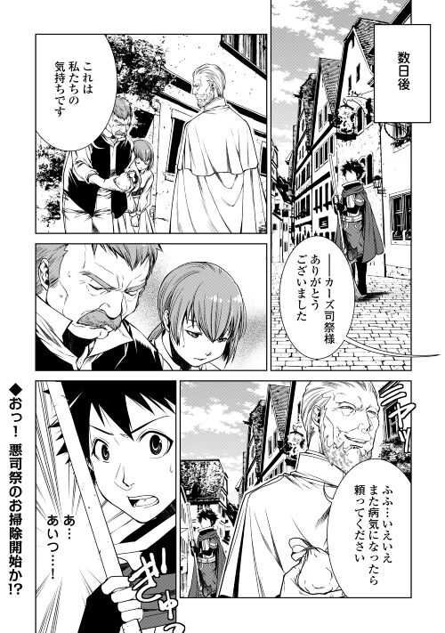 MACHIGAI SHOUKAN!: OIDASARETA KEDO JOUI GOKAN SKILL DE RAKURAKU SEIKATSU - raw - Chapter 14 - https://jpdd.ccdd.to/JPDD/machigaishoukanoidasaretakedojouigokanskillderakurakuseikatsu/218695/bwainvkhy3q.jpg