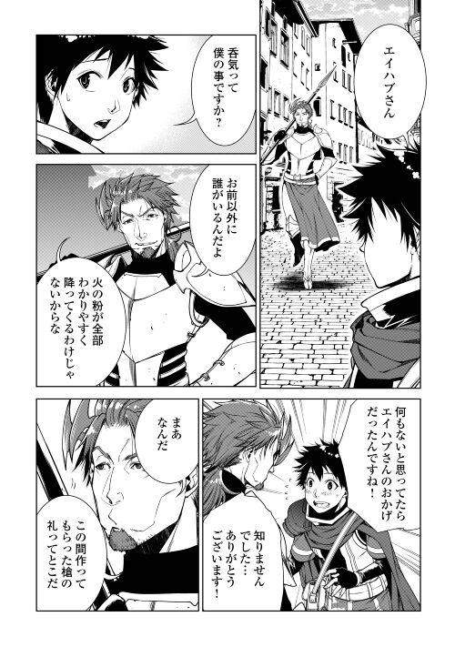 MACHIGAI SHOUKAN!: OIDASARETA KEDO JOUI GOKAN SKILL DE RAKURAKU SEIKATSU - raw - Chapter 14 - https://jpdd.ccdd.to/JPDD/machigaishoukanoidasaretakedojouigokanskillderakurakuseikatsu/218695/byfjmghbn3n.jpg