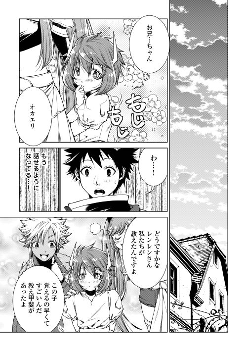 MACHIGAI SHOUKAN!: OIDASARETA KEDO JOUI GOKAN SKILL DE RAKURAKU SEIKATSU - raw - Chapter 14 - https://jpdd.ccdd.to/JPDD/machigaishoukanoidasaretakedojouigokanskillderakurakuseikatsu/218695/gj1hbwra3aa.jpg
