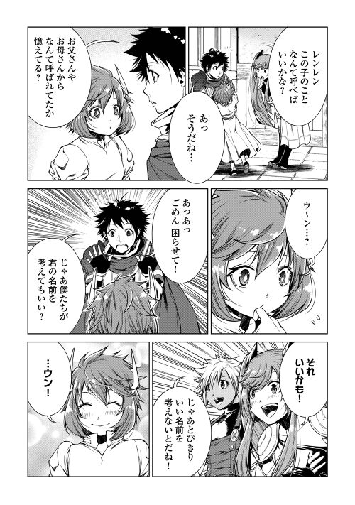 MACHIGAI SHOUKAN!: OIDASARETA KEDO JOUI GOKAN SKILL DE RAKURAKU SEIKATSU - raw - Chapter 14 - https://jpdd.ccdd.to/JPDD/machigaishoukanoidasaretakedojouigokanskillderakurakuseikatsu/218695/insyusbaycp.jpg