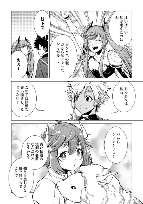 MACHIGAI SHOUKAN!: OIDASARETA KEDO JOUI GOKAN SKILL DE RAKURAKU SEIKATSU - raw - Chapter 14 - https://jpdd.ccdd.to/JPDD/machigaishoukanoidasaretakedojouigokanskillderakurakuseikatsu/218695/oob1jiafqht.jpg