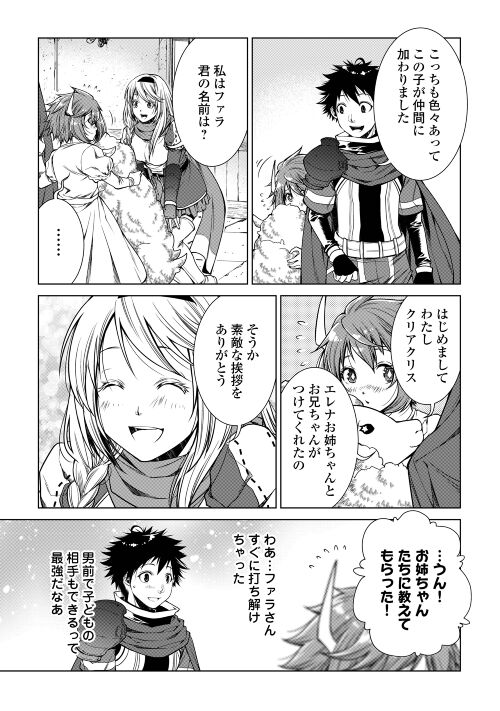 MACHIGAI SHOUKAN!: OIDASARETA KEDO JOUI GOKAN SKILL DE RAKURAKU SEIKATSU - raw - Chapter 14 - https://jpdd.ccdd.to/JPDD/machigaishoukanoidasaretakedojouigokanskillderakurakuseikatsu/218695/qg0bkudzf0e.jpg