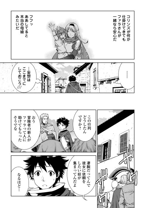 MACHIGAI SHOUKAN!: OIDASARETA KEDO JOUI GOKAN SKILL DE RAKURAKU SEIKATSU - raw - Chapter 14 - https://jpdd.ccdd.to/JPDD/machigaishoukanoidasaretakedojouigokanskillderakurakuseikatsu/218695/rpwqkou4nnx.jpg