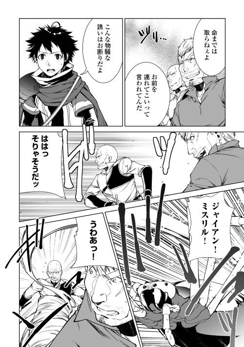 MACHIGAI SHOUKAN!: OIDASARETA KEDO JOUI GOKAN SKILL DE RAKURAKU SEIKATSU - raw - Chapter 14 - https://jpdd.ccdd.to/JPDD/machigaishoukanoidasaretakedojouigokanskillderakurakuseikatsu/218695/s1210qxbsfa.jpg