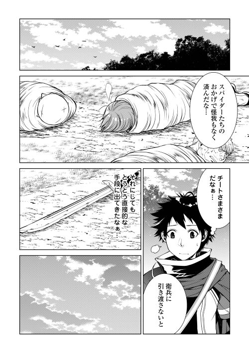 MACHIGAI SHOUKAN!: OIDASARETA KEDO JOUI GOKAN SKILL DE RAKURAKU SEIKATSU - raw - Chapter 14 - https://jpdd.ccdd.to/JPDD/machigaishoukanoidasaretakedojouigokanskillderakurakuseikatsu/218695/z55mlp5afph.jpg