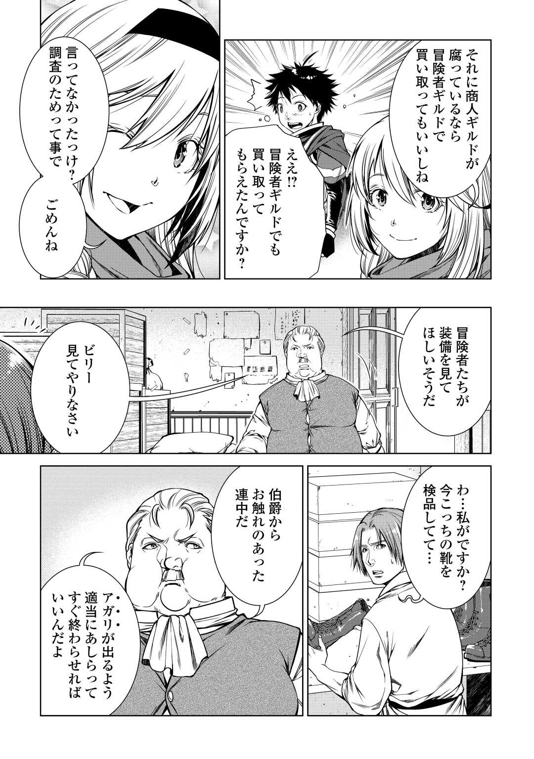 MACHIGAI SHOUKAN!: OIDASARETA KEDO JOUI GOKAN SKILL DE RAKURAKU SEIKATSU - raw - Chapter 15 - https://jpdd.ccdd.to/JPDD/machigaishoukanoidasaretakedojouigokanskillderakurakuseikatsu/221474/34zmnpuldgk.jpg