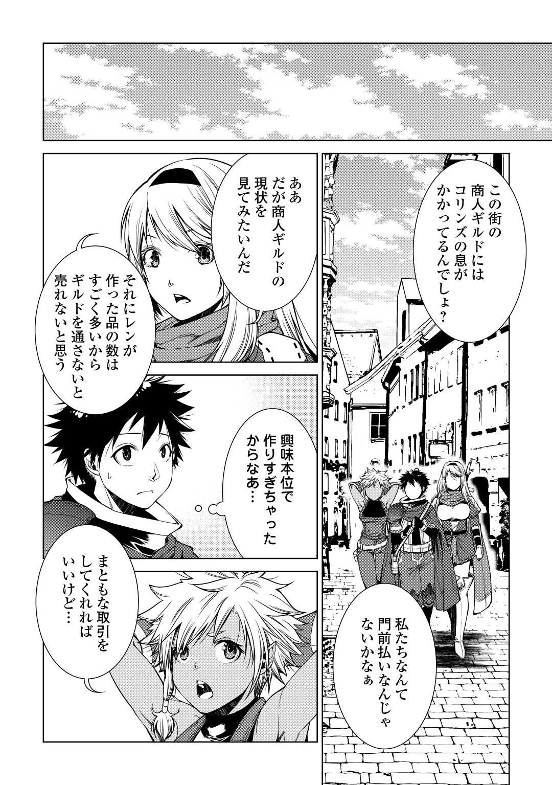MACHIGAI SHOUKAN!: OIDASARETA KEDO JOUI GOKAN SKILL DE RAKURAKU SEIKATSU - raw - Chapter 15 - https://jpdd.ccdd.to/JPDD/machigaishoukanoidasaretakedojouigokanskillderakurakuseikatsu/221474/nofjkgg5cgz.jpg