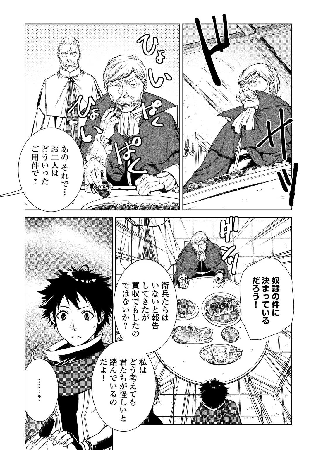 MACHIGAI SHOUKAN!: OIDASARETA KEDO JOUI GOKAN SKILL DE RAKURAKU SEIKATSU - raw - Chapter 15 - https://jpdd.ccdd.to/JPDD/machigaishoukanoidasaretakedojouigokanskillderakurakuseikatsu/221474/veccxq3b05f.jpg