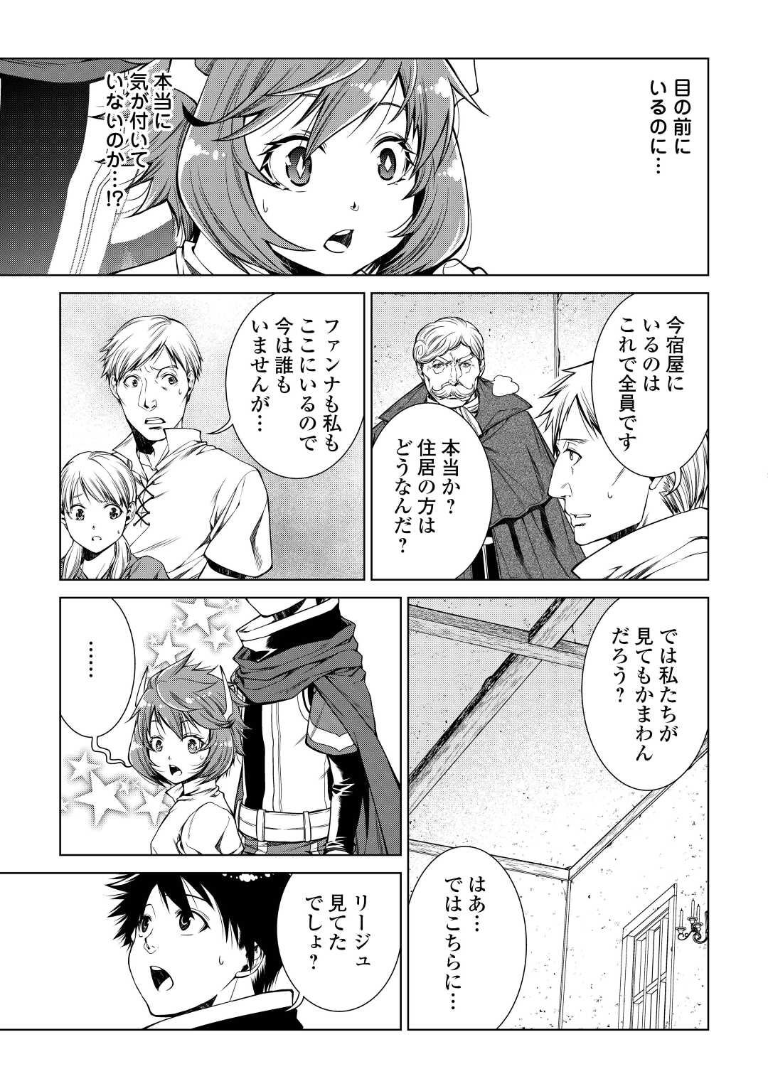MACHIGAI SHOUKAN!: OIDASARETA KEDO JOUI GOKAN SKILL DE RAKURAKU SEIKATSU - raw - Chapter 15 - https://jpdd.ccdd.to/JPDD/machigaishoukanoidasaretakedojouigokanskillderakurakuseikatsu/221474/xtskkihz452.jpg