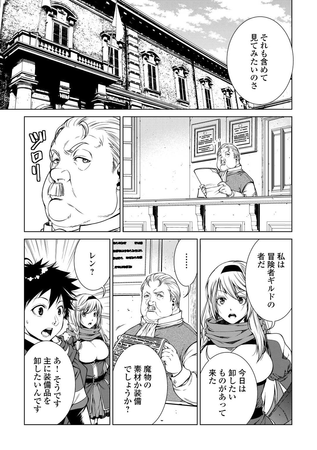 MACHIGAI SHOUKAN!: OIDASARETA KEDO JOUI GOKAN SKILL DE RAKURAKU SEIKATSU - raw - Chapter 15 - https://jpdd.ccdd.to/JPDD/machigaishoukanoidasaretakedojouigokanskillderakurakuseikatsu/221474/yut0m4lpnay.jpg