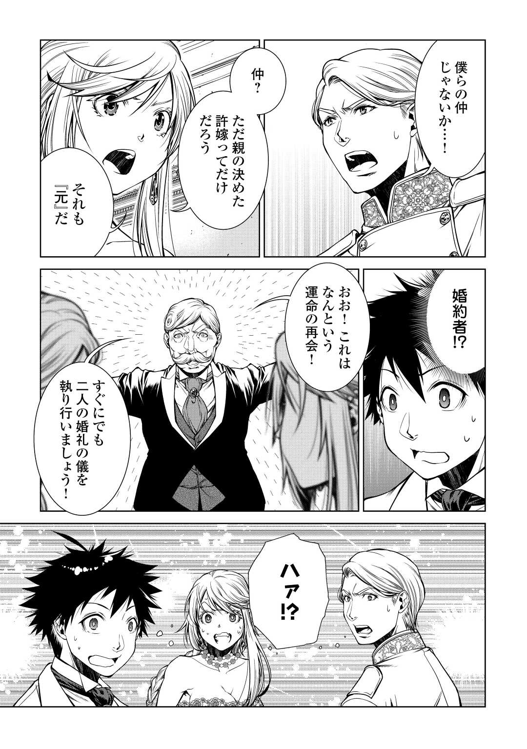 MACHIGAI SHOUKAN!: OIDASARETA KEDO JOUI GOKAN SKILL DE RAKURAKU SEIKATSU - raw - Chapter 16 - https://jpdd.ccdd.to/JPDD/machigaishoukanoidasaretakedojouigokanskillderakurakuseikatsu/224517/iqkyhtiudx2.jpg