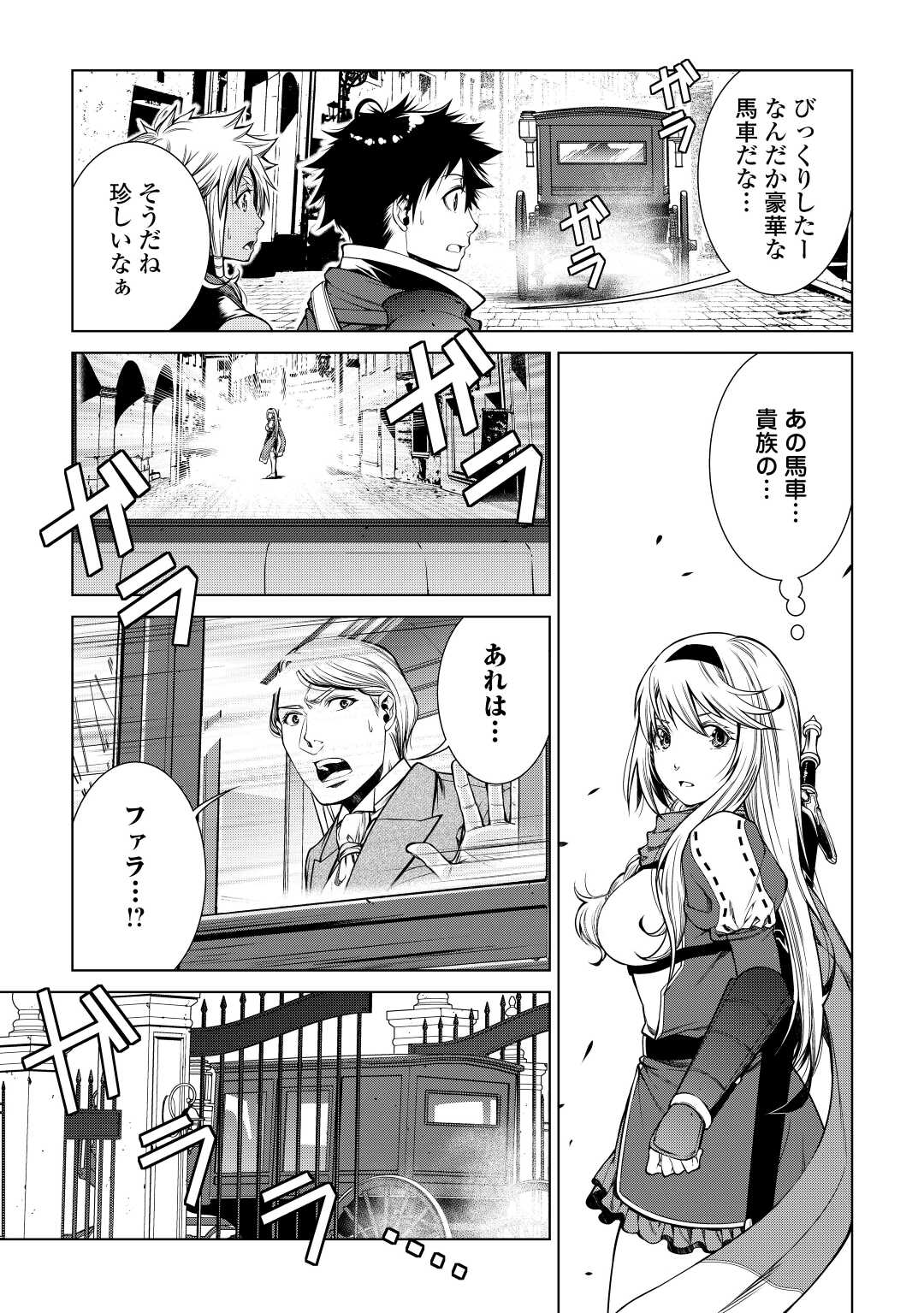 MACHIGAI SHOUKAN!: OIDASARETA KEDO JOUI GOKAN SKILL DE RAKURAKU SEIKATSU - raw - Chapter 16 - https://jpdd.ccdd.to/JPDD/machigaishoukanoidasaretakedojouigokanskillderakurakuseikatsu/224517/s4idtnlkhqk.jpg