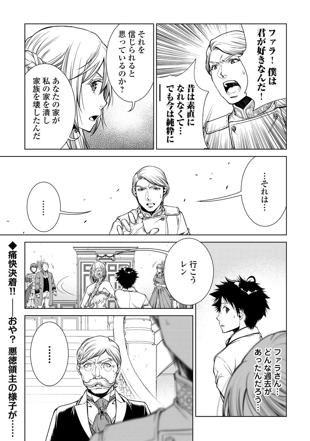 MACHIGAI SHOUKAN!: OIDASARETA KEDO JOUI GOKAN SKILL DE RAKURAKU SEIKATSU - raw - Chapter 16 - https://jpdd.ccdd.to/JPDD/machigaishoukanoidasaretakedojouigokanskillderakurakuseikatsu/224517/vyjqvzmifhu.jpg