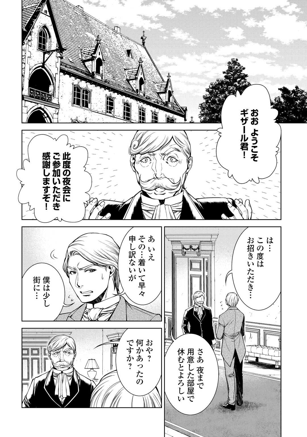 MACHIGAI SHOUKAN!: OIDASARETA KEDO JOUI GOKAN SKILL DE RAKURAKU SEIKATSU - raw - Chapter 16 - https://jpdd.ccdd.to/JPDD/machigaishoukanoidasaretakedojouigokanskillderakurakuseikatsu/224517/ybskn41vk40.jpg