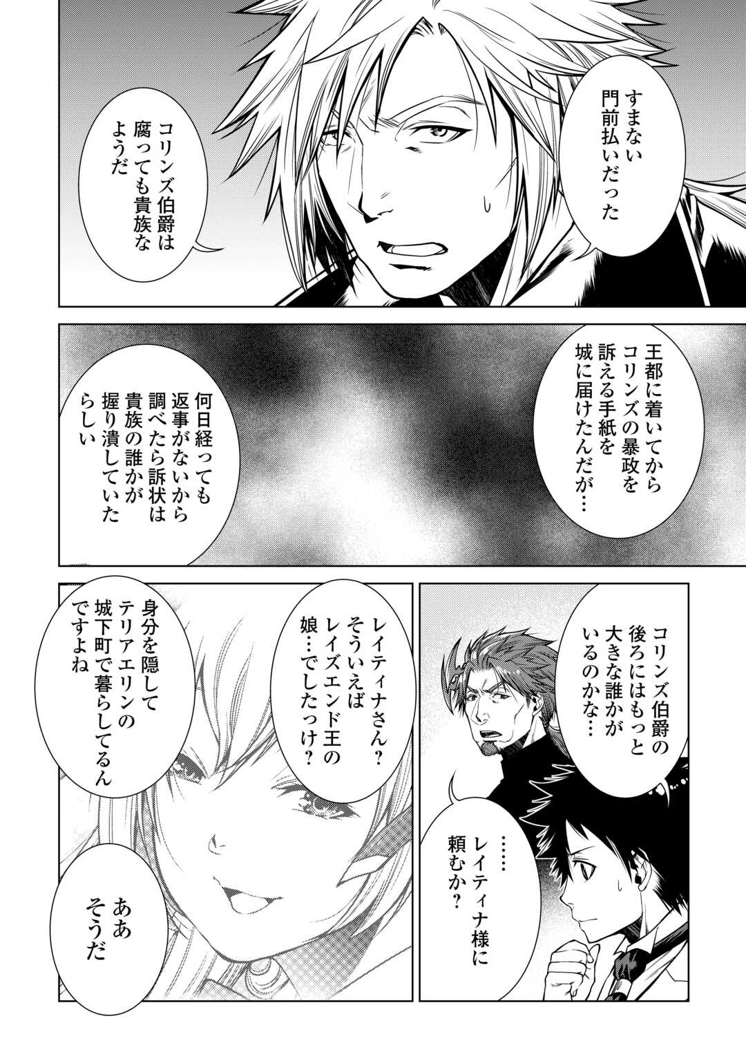 MACHIGAI SHOUKAN!: OIDASARETA KEDO JOUI GOKAN SKILL DE RAKURAKU SEIKATSU - raw - Chapter 17 - https://jpdd.ccdd.to/JPDD/machigaishoukanoidasaretakedojouigokanskillderakurakuseikatsu/228109/avk0ddbfvh0.jpg