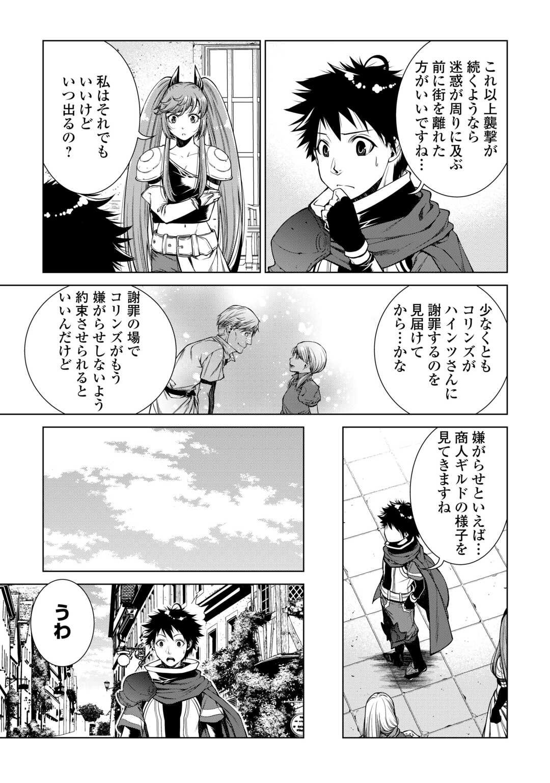 MACHIGAI SHOUKAN!: OIDASARETA KEDO JOUI GOKAN SKILL DE RAKURAKU SEIKATSU - raw - Chapter 17 - https://jpdd.ccdd.to/JPDD/machigaishoukanoidasaretakedojouigokanskillderakurakuseikatsu/228109/f0x0im5luaq.jpg