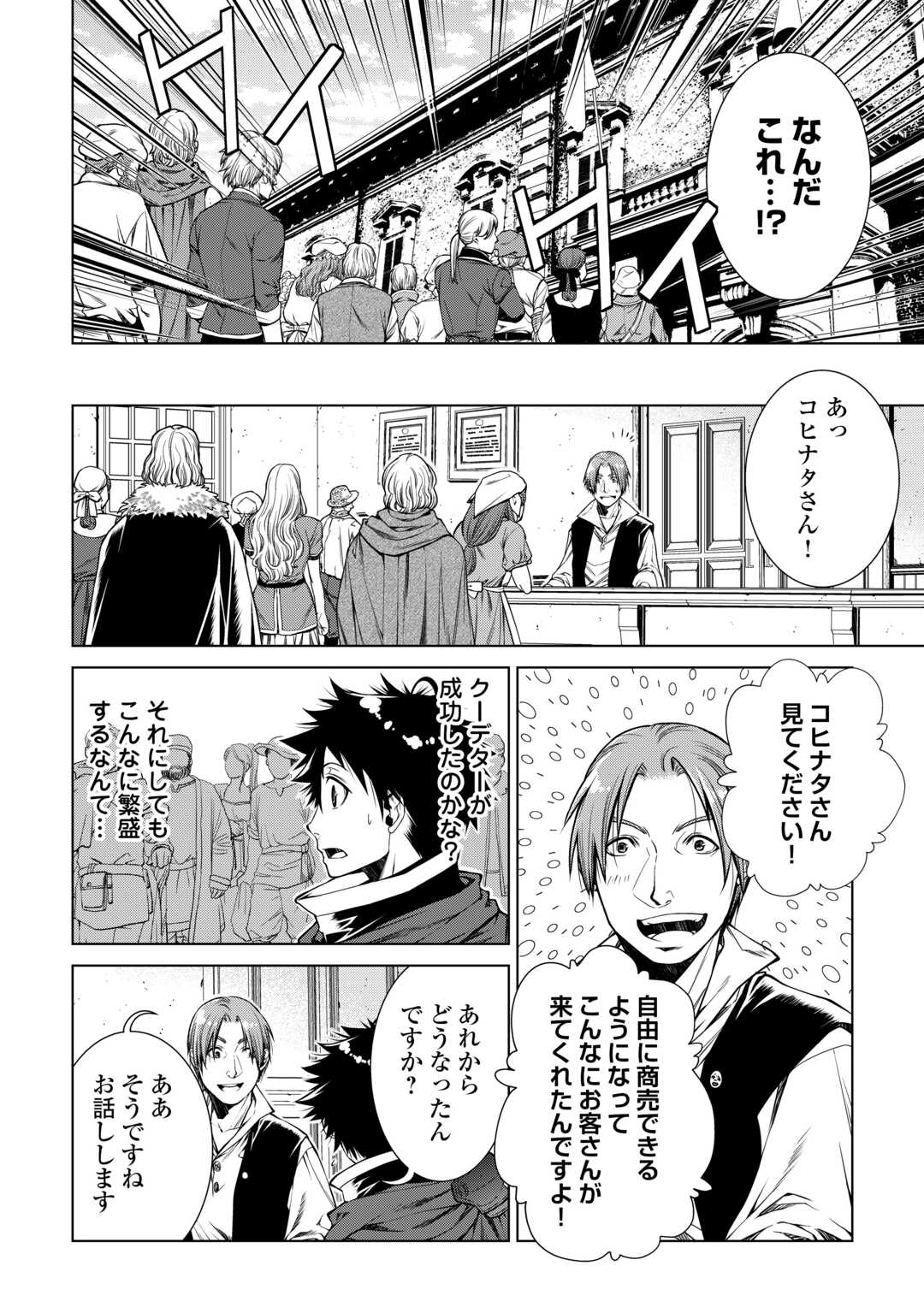 MACHIGAI SHOUKAN!: OIDASARETA KEDO JOUI GOKAN SKILL DE RAKURAKU SEIKATSU - raw - Chapter 17 - https://jpdd.ccdd.to/JPDD/machigaishoukanoidasaretakedojouigokanskillderakurakuseikatsu/228109/f51t2bm1ohu.jpg