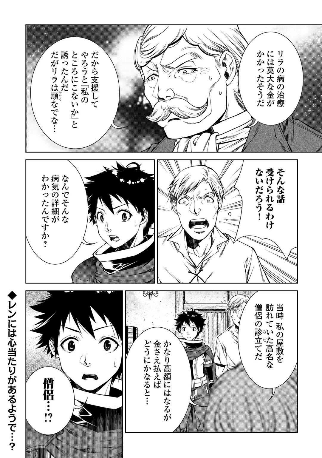 MACHIGAI SHOUKAN!: OIDASARETA KEDO JOUI GOKAN SKILL DE RAKURAKU SEIKATSU - raw - Chapter 17 - https://jpdd.ccdd.to/JPDD/machigaishoukanoidasaretakedojouigokanskillderakurakuseikatsu/228109/gdz0l1kjbld.jpg
