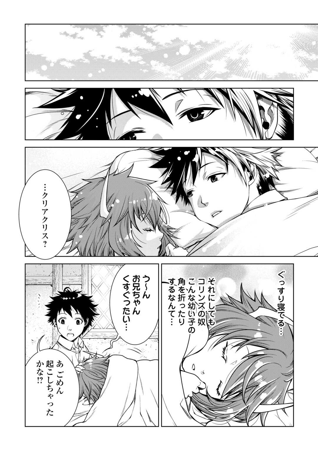 MACHIGAI SHOUKAN!: OIDASARETA KEDO JOUI GOKAN SKILL DE RAKURAKU SEIKATSU - raw - Chapter 17 - https://jpdd.ccdd.to/JPDD/machigaishoukanoidasaretakedojouigokanskillderakurakuseikatsu/228109/ha4hyhksff5.jpg