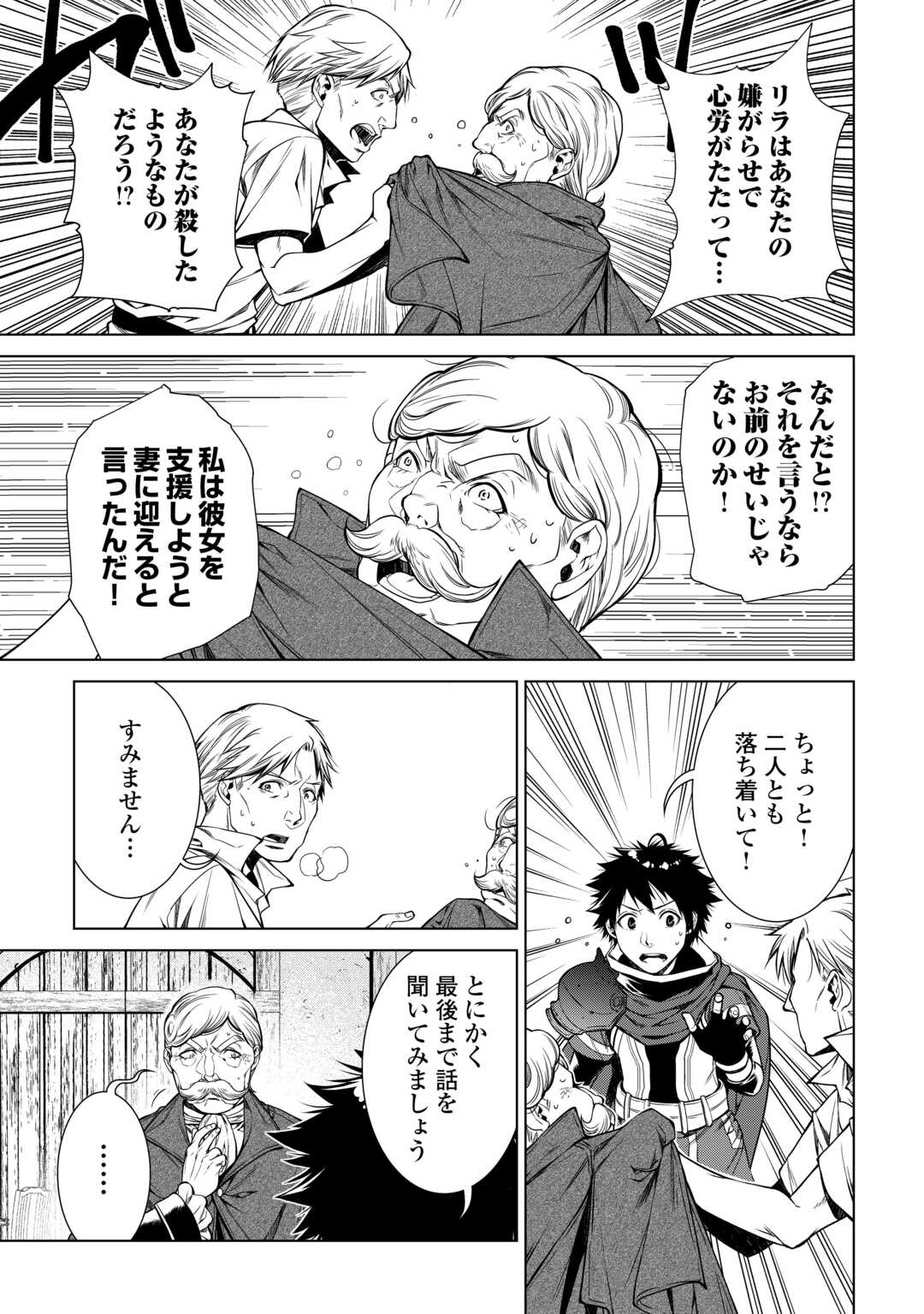 MACHIGAI SHOUKAN!: OIDASARETA KEDO JOUI GOKAN SKILL DE RAKURAKU SEIKATSU - raw - Chapter 17 - https://jpdd.ccdd.to/JPDD/machigaishoukanoidasaretakedojouigokanskillderakurakuseikatsu/228109/iz4pmio4hip.jpg