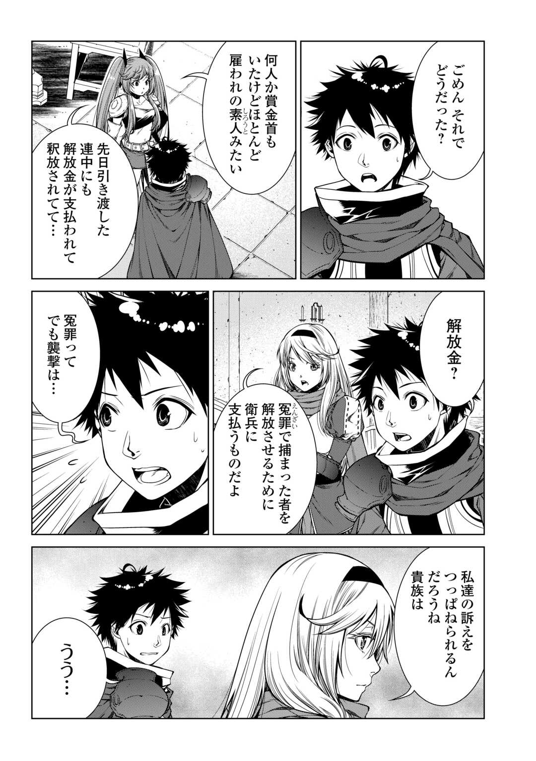 MACHIGAI SHOUKAN!: OIDASARETA KEDO JOUI GOKAN SKILL DE RAKURAKU SEIKATSU - raw - Chapter 17 - https://jpdd.ccdd.to/JPDD/machigaishoukanoidasaretakedojouigokanskillderakurakuseikatsu/228109/mxto0velng0.jpg