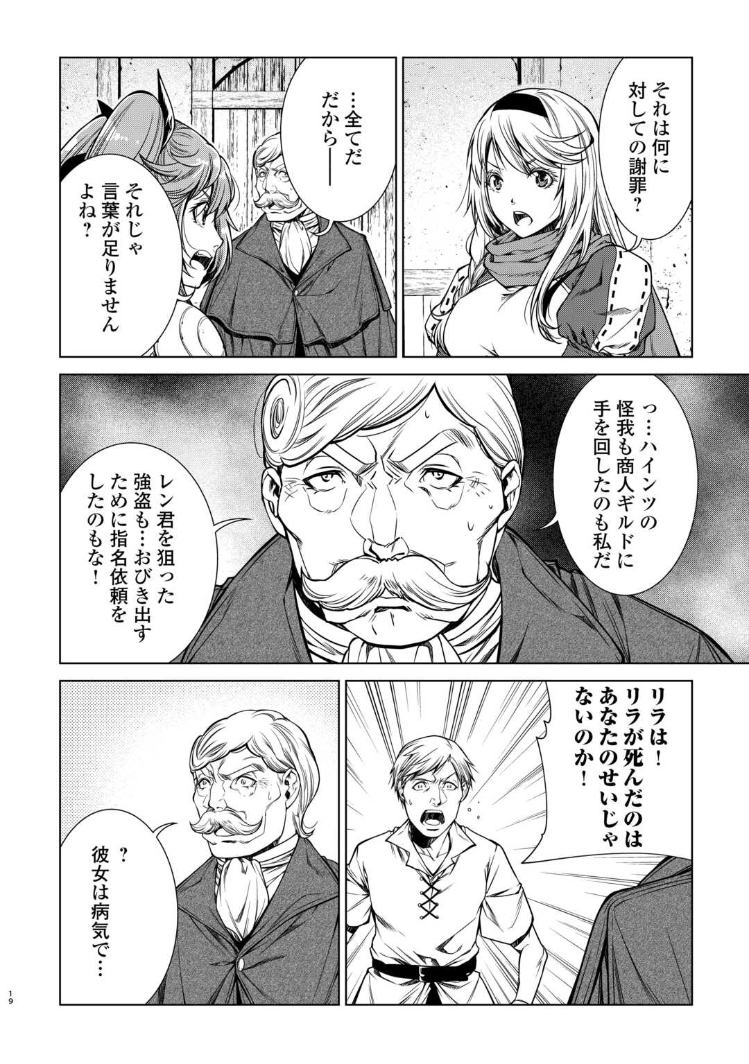 MACHIGAI SHOUKAN!: OIDASARETA KEDO JOUI GOKAN SKILL DE RAKURAKU SEIKATSU - raw - Chapter 17 - https://jpdd.ccdd.to/JPDD/machigaishoukanoidasaretakedojouigokanskillderakurakuseikatsu/228109/myzkkrmzrce.jpg