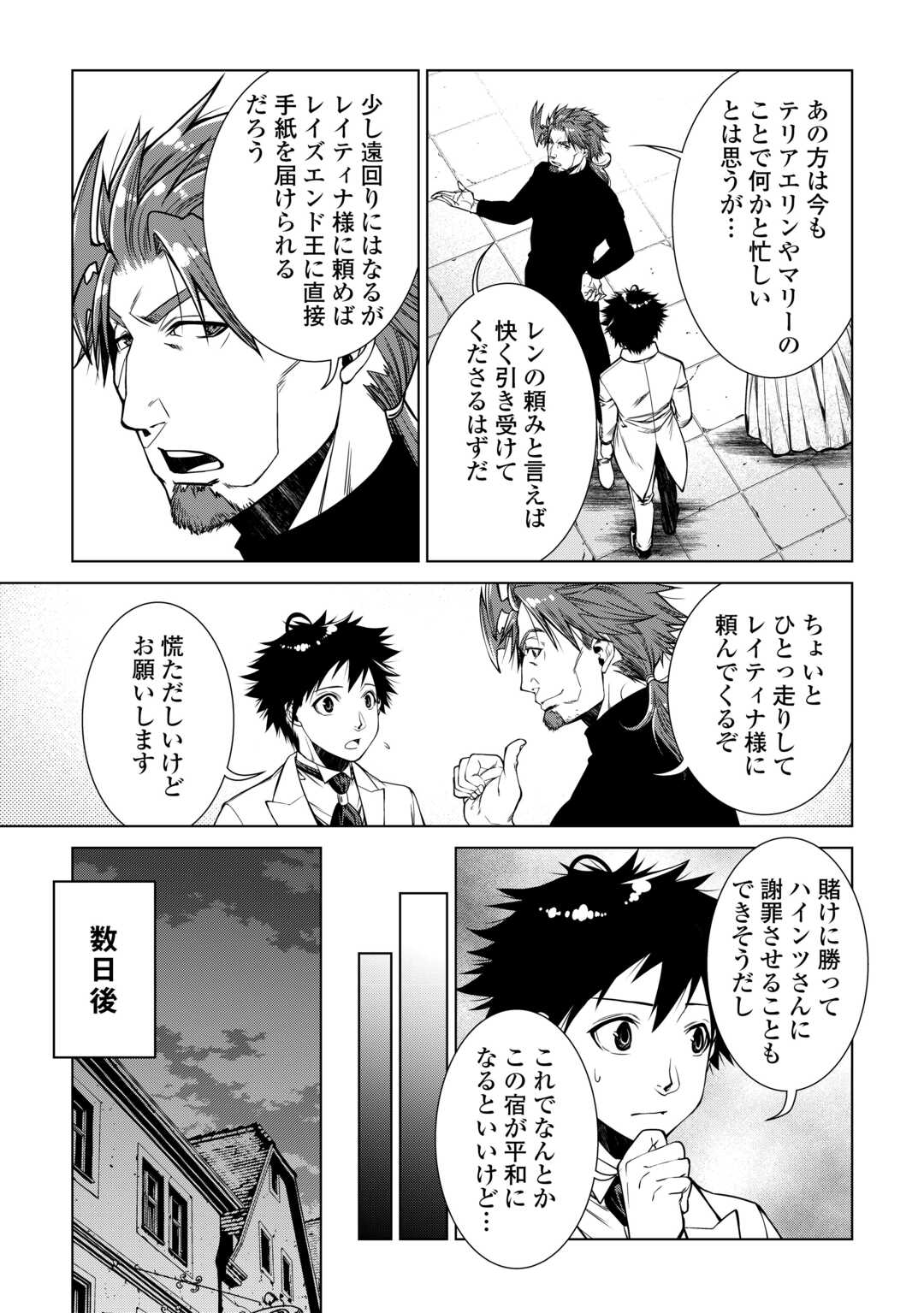 MACHIGAI SHOUKAN!: OIDASARETA KEDO JOUI GOKAN SKILL DE RAKURAKU SEIKATSU - raw - Chapter 17 - https://jpdd.ccdd.to/JPDD/machigaishoukanoidasaretakedojouigokanskillderakurakuseikatsu/228109/nnzsdq0qm14.jpg