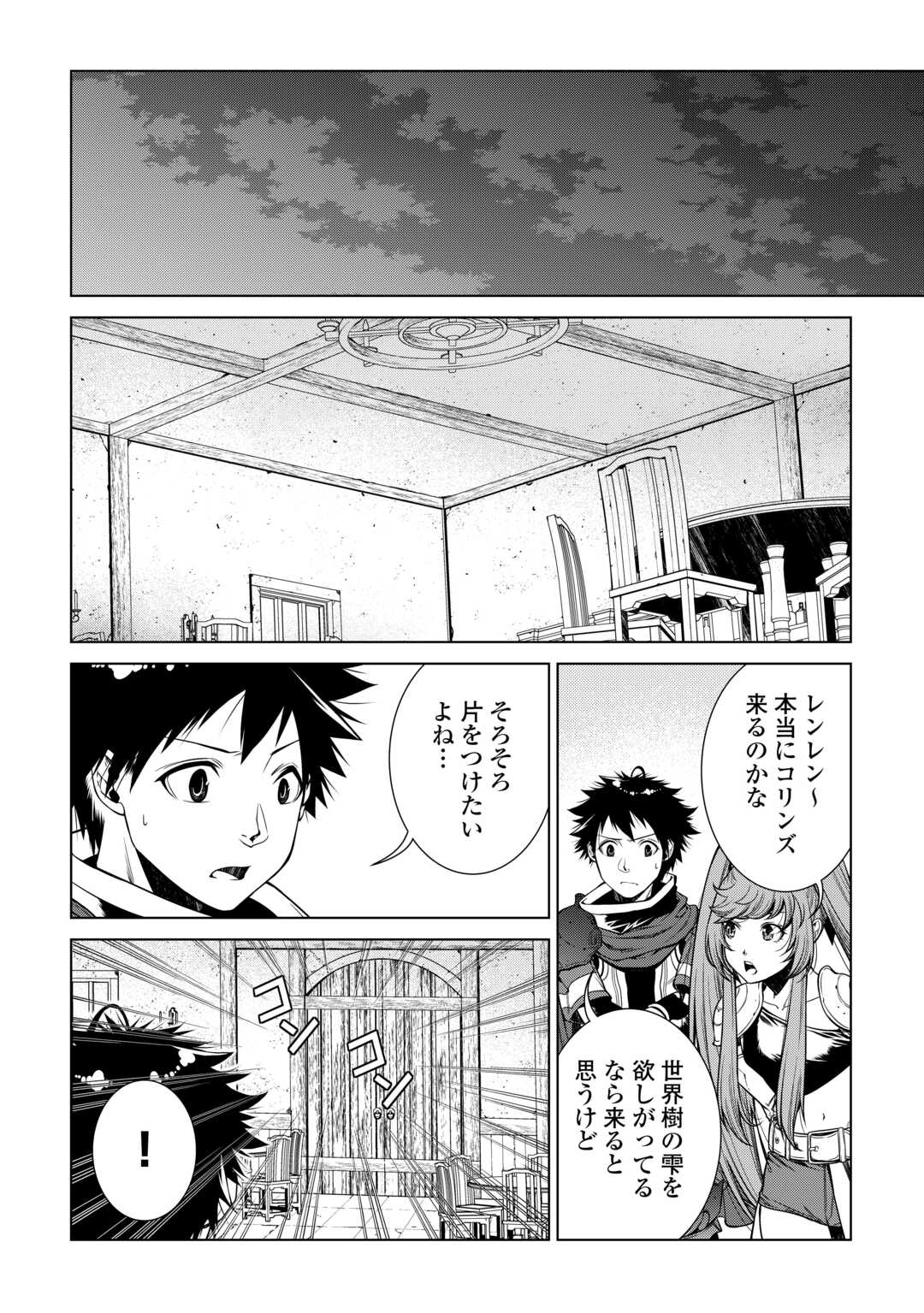 MACHIGAI SHOUKAN!: OIDASARETA KEDO JOUI GOKAN SKILL DE RAKURAKU SEIKATSU - raw - Chapter 17 - https://jpdd.ccdd.to/JPDD/machigaishoukanoidasaretakedojouigokanskillderakurakuseikatsu/228109/otvbqfainwc.jpg