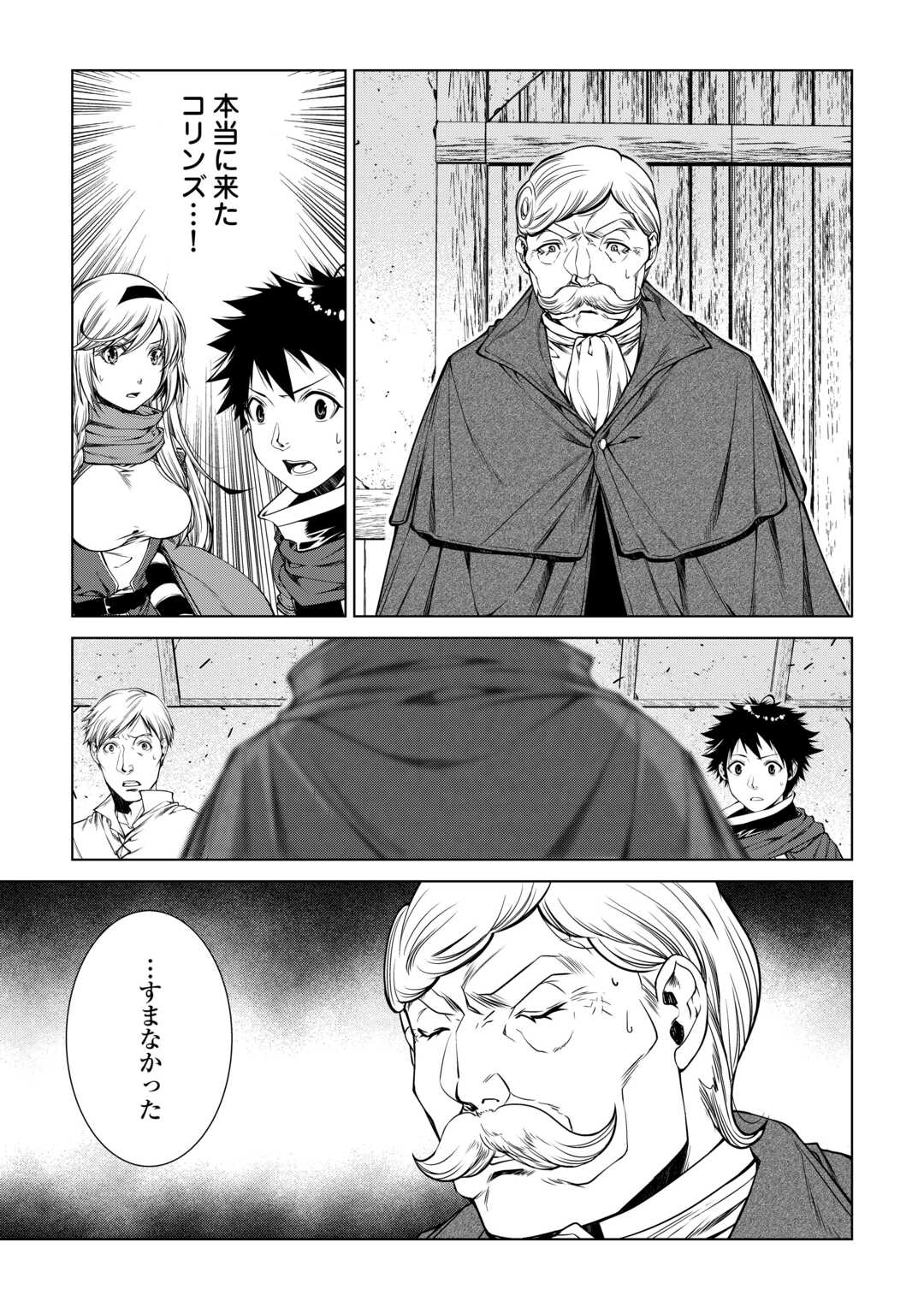 MACHIGAI SHOUKAN!: OIDASARETA KEDO JOUI GOKAN SKILL DE RAKURAKU SEIKATSU - raw - Chapter 17 - https://jpdd.ccdd.to/JPDD/machigaishoukanoidasaretakedojouigokanskillderakurakuseikatsu/228109/scdwzce325f.jpg