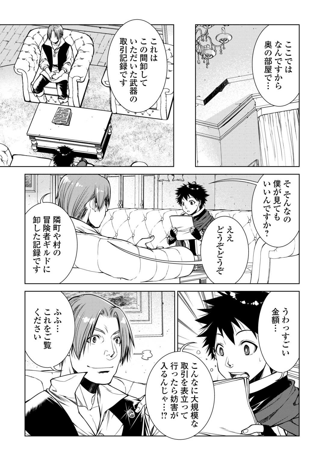 MACHIGAI SHOUKAN!: OIDASARETA KEDO JOUI GOKAN SKILL DE RAKURAKU SEIKATSU - raw - Chapter 17 - https://jpdd.ccdd.to/JPDD/machigaishoukanoidasaretakedojouigokanskillderakurakuseikatsu/228109/sqq2rkc42c0.jpg