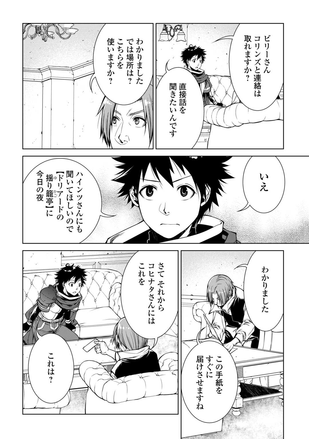 MACHIGAI SHOUKAN!: OIDASARETA KEDO JOUI GOKAN SKILL DE RAKURAKU SEIKATSU - raw - Chapter 17 - https://jpdd.ccdd.to/JPDD/machigaishoukanoidasaretakedojouigokanskillderakurakuseikatsu/228109/xutgyygzd4z.jpg