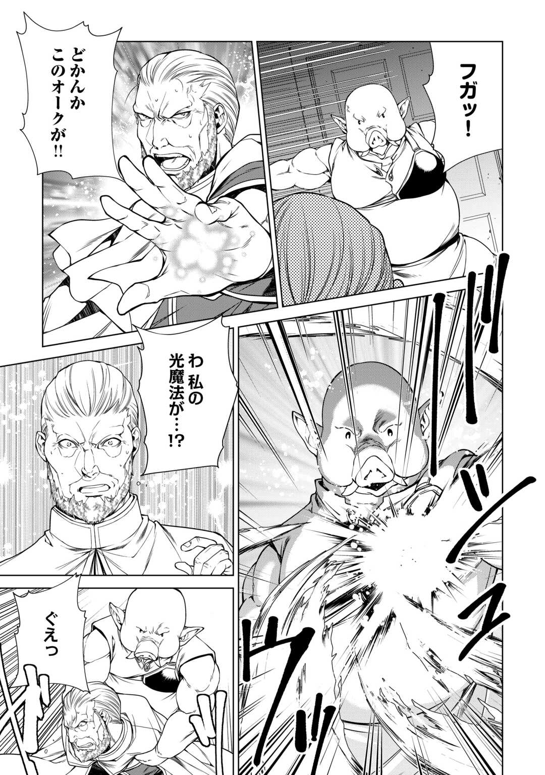MACHIGAI SHOUKAN!: OIDASARETA KEDO JOUI GOKAN SKILL DE RAKURAKU SEIKATSU - raw - Chapter 18 - https://jpdd.ccdd.to/JPDD/machigaishoukanoidasaretakedojouigokanskillderakurakuseikatsu/231852/1n0obsqcrky.jpg
